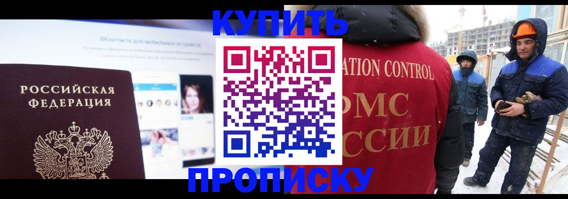 временная регистрация для всех в Новгородской области