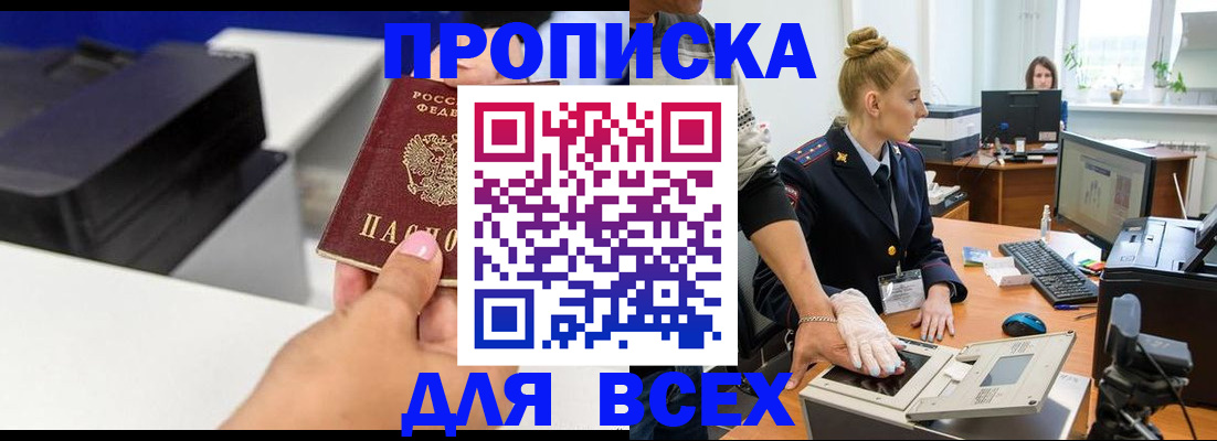 регистрация в Новгородской области