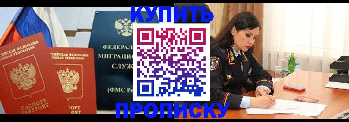 миграционный учет в Новгородской области