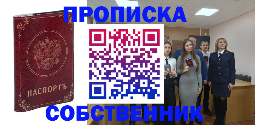 временная регистрация адрес в Новгородской области